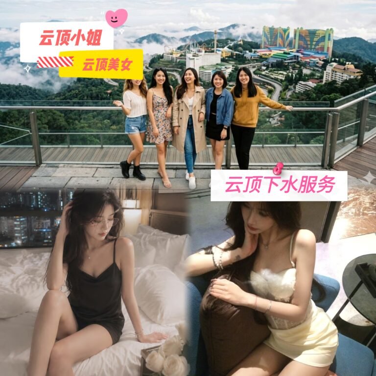 云顶下水场 | 云顶小姐美女 | 应召按摩女郎 | Genting Escort