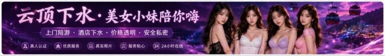 Genting Escort Girl - Massage In/Out Call - B2B Sex Service - Genting Highlands